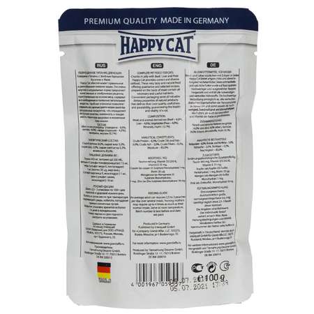 Корм влажный для кошек Happy Cat 100г желе говядина-печень-горох пауч