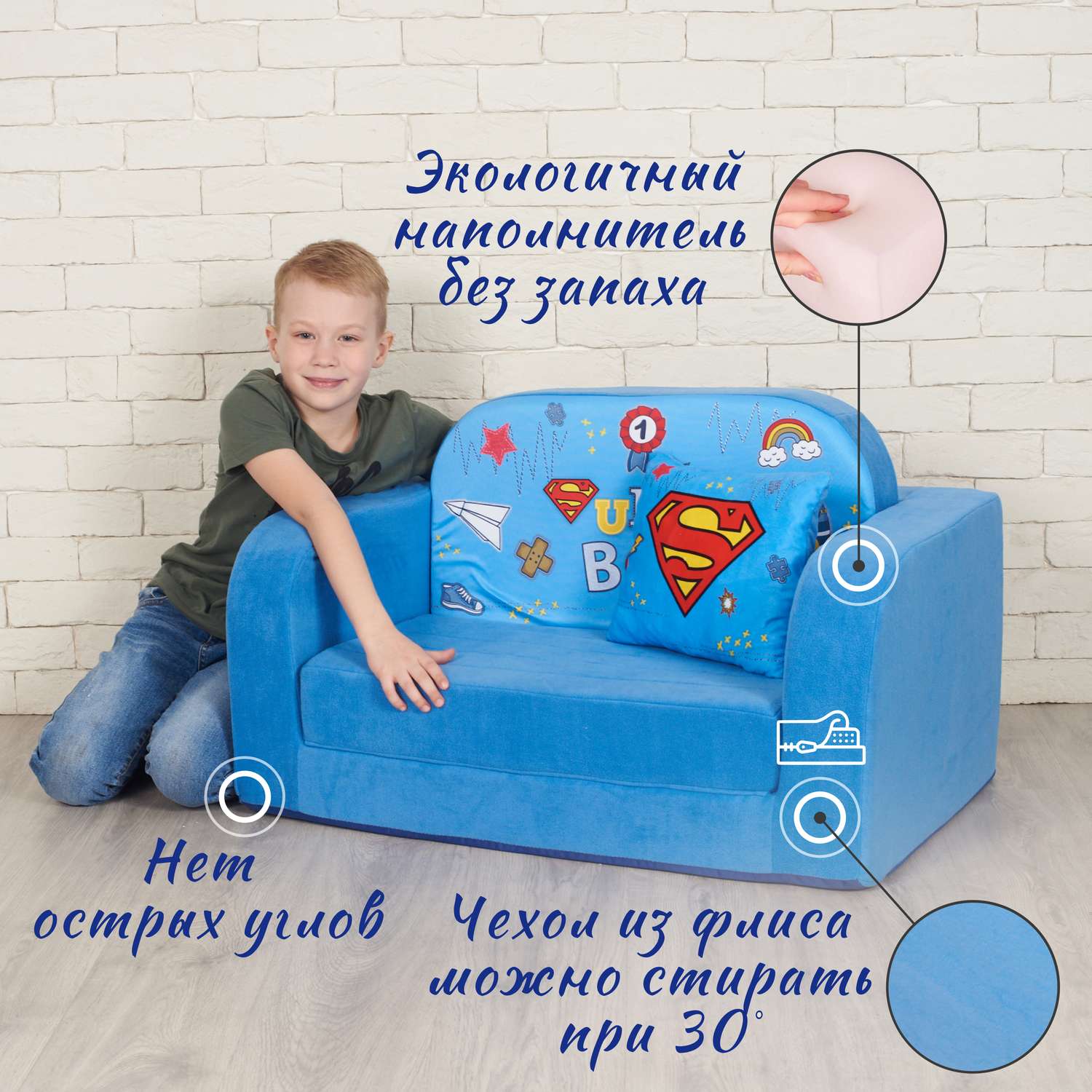 Детский диван Кипрей Super Boy 2 сложения - фото 2