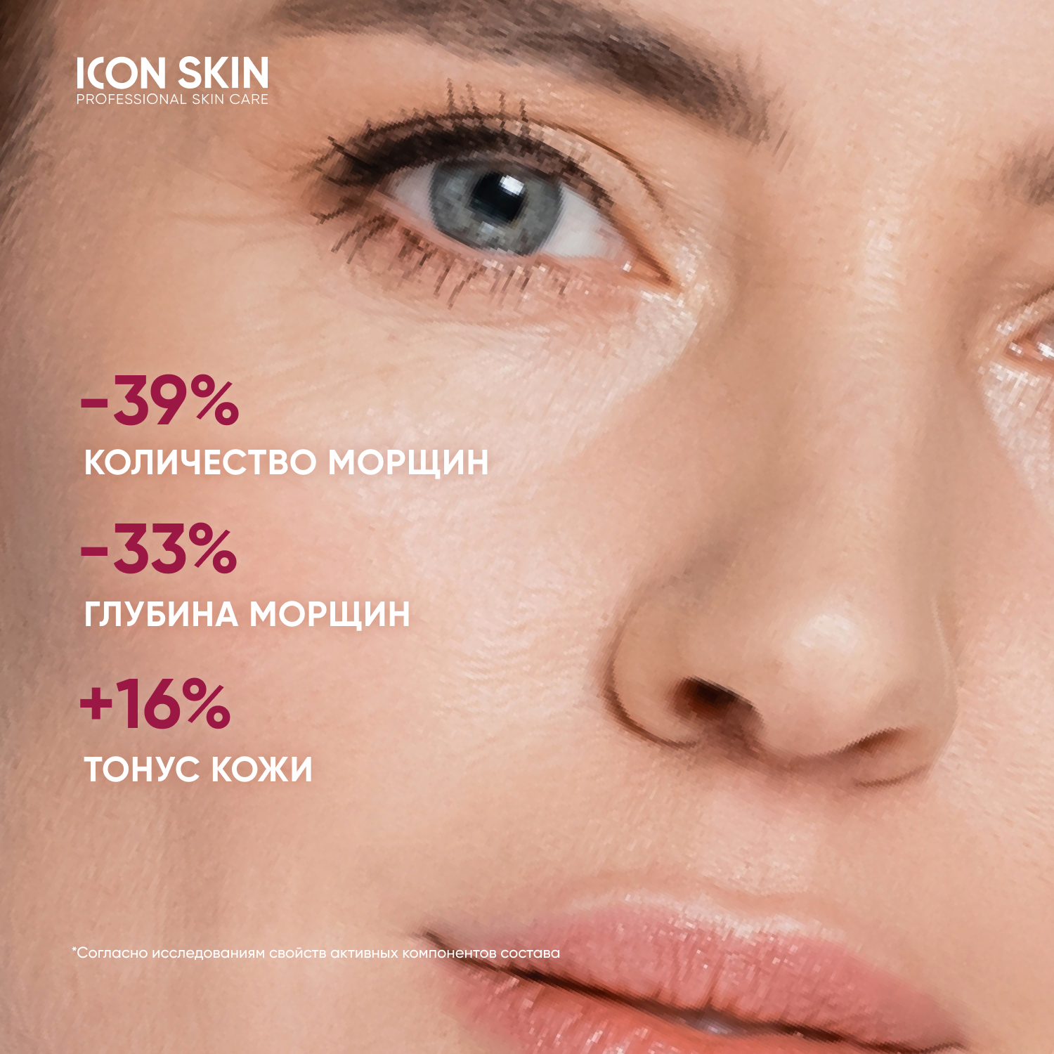 Крем ICON SKIN омолаживающий ночной soft peel 30 мл - фото 5