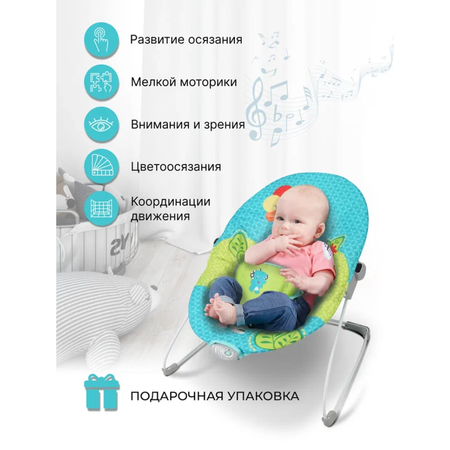 Шезлонг детский PlayKid голубой