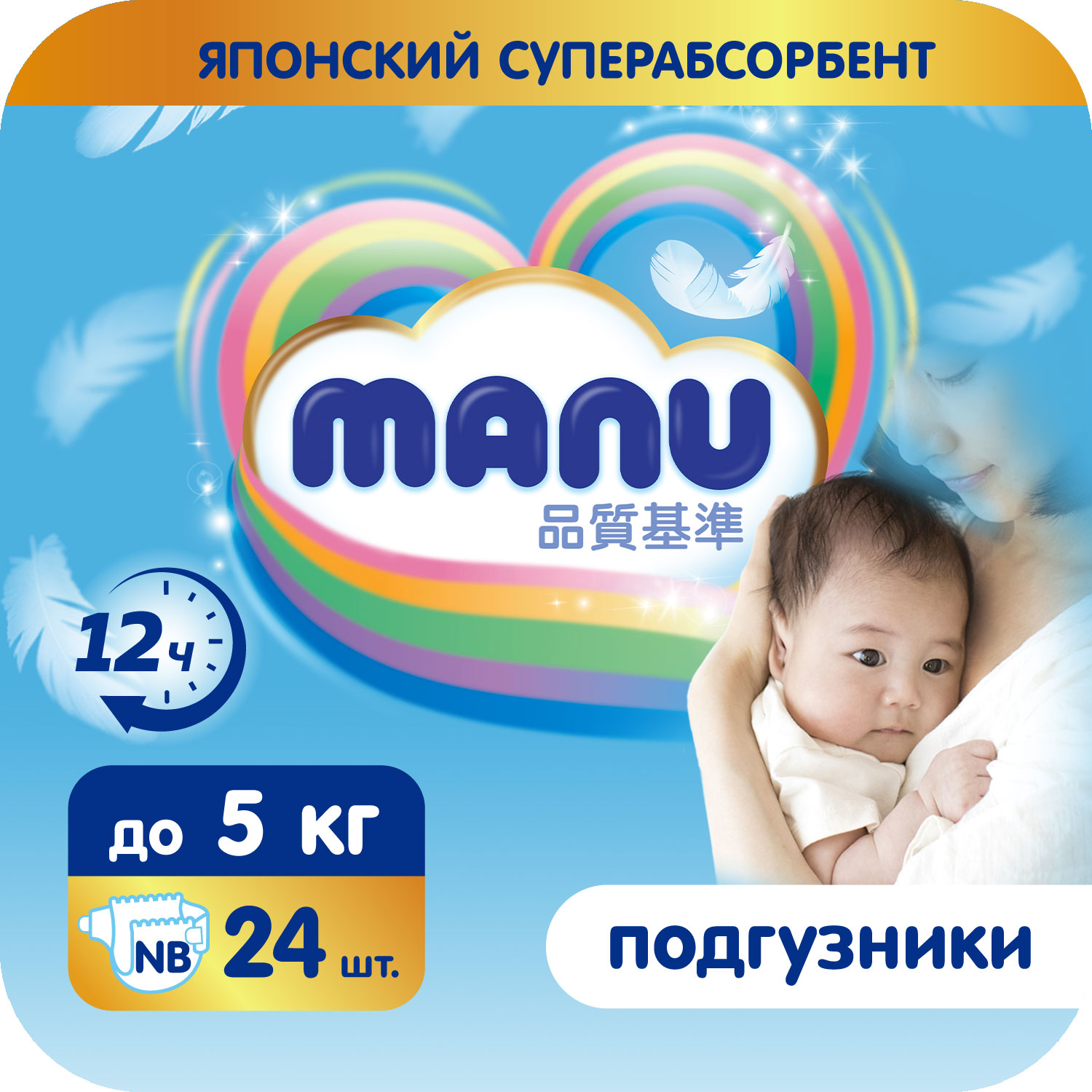 Подгузники MANU NB 24 шт. - фото 1