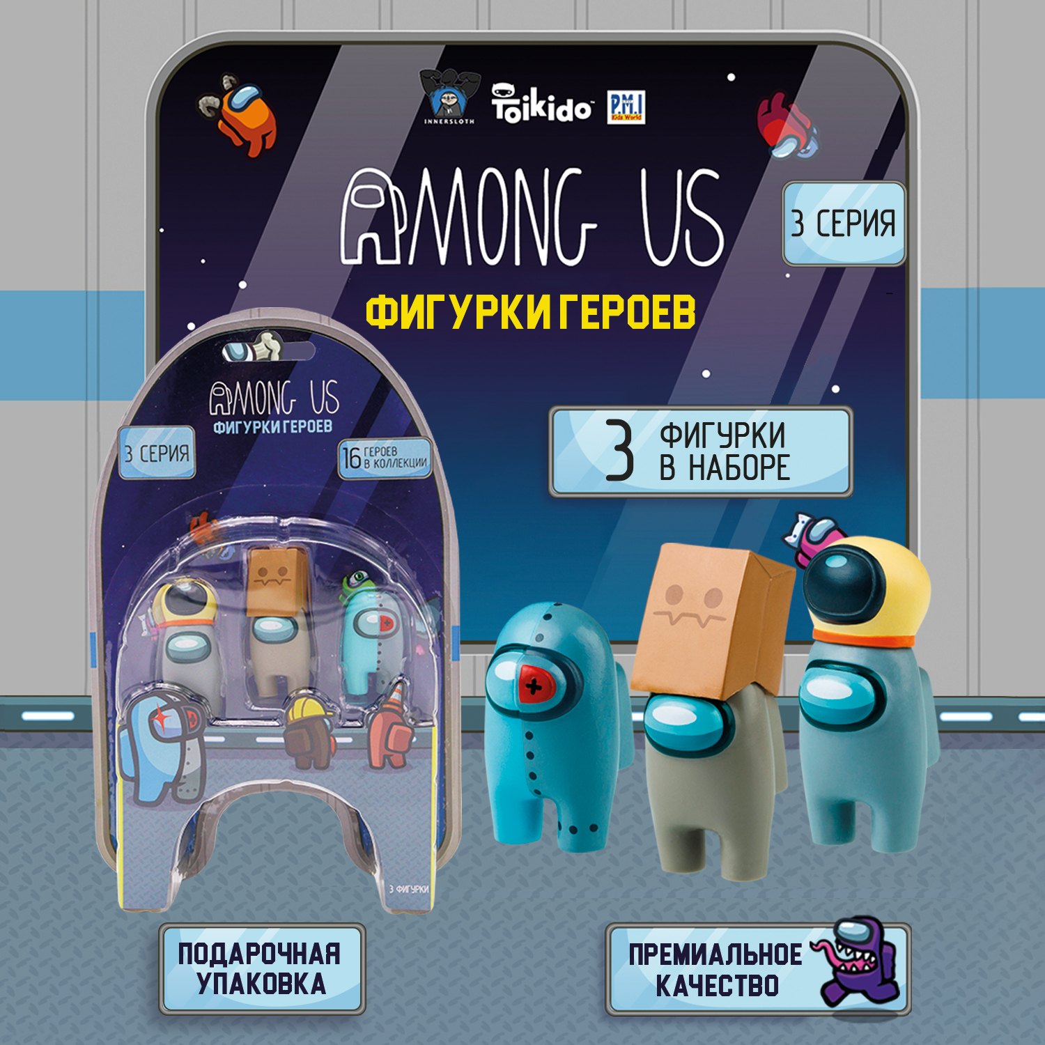 Игровой набор Among Us фигурки 3 штуки AU2320D-МП - фото 4