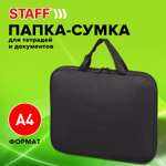 Папка-сумка Staff для документов тетрадей с ручками