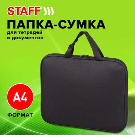 Папка-сумка Staff для документов бумаг тетрадей для школы канцелярская с ручками на молнии