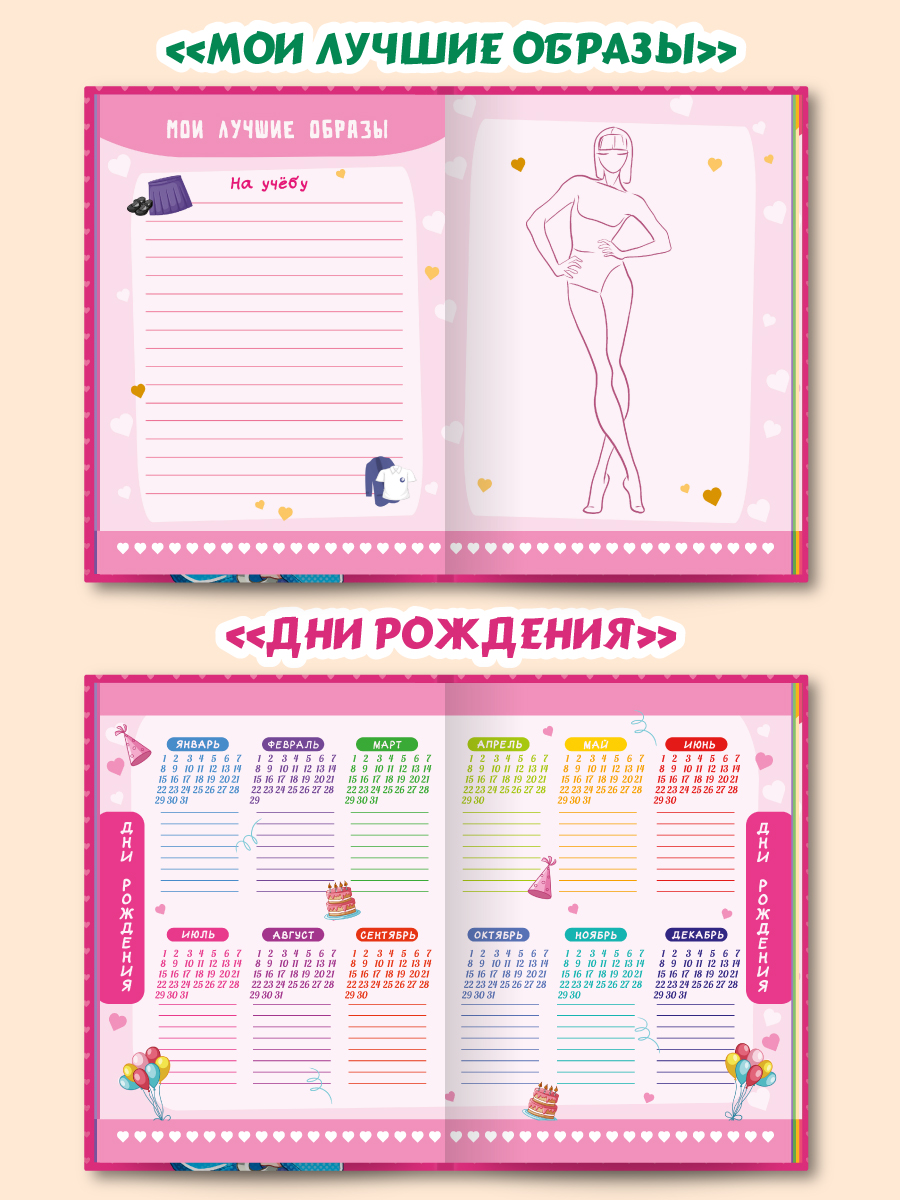 Личный дневник Проф-Пресс для девочек. Дневничок секретов. А5. Девочка с котиком - фото 4