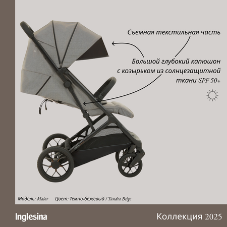Коляска прогулочная Inglesina Maior