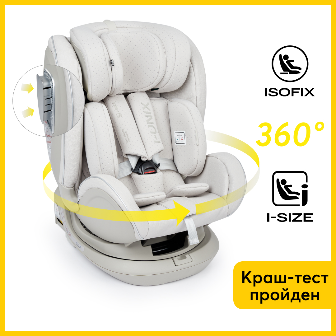 Автокресло i-size Happy Baby I-Unix поворотная база теплый серый - фото 1