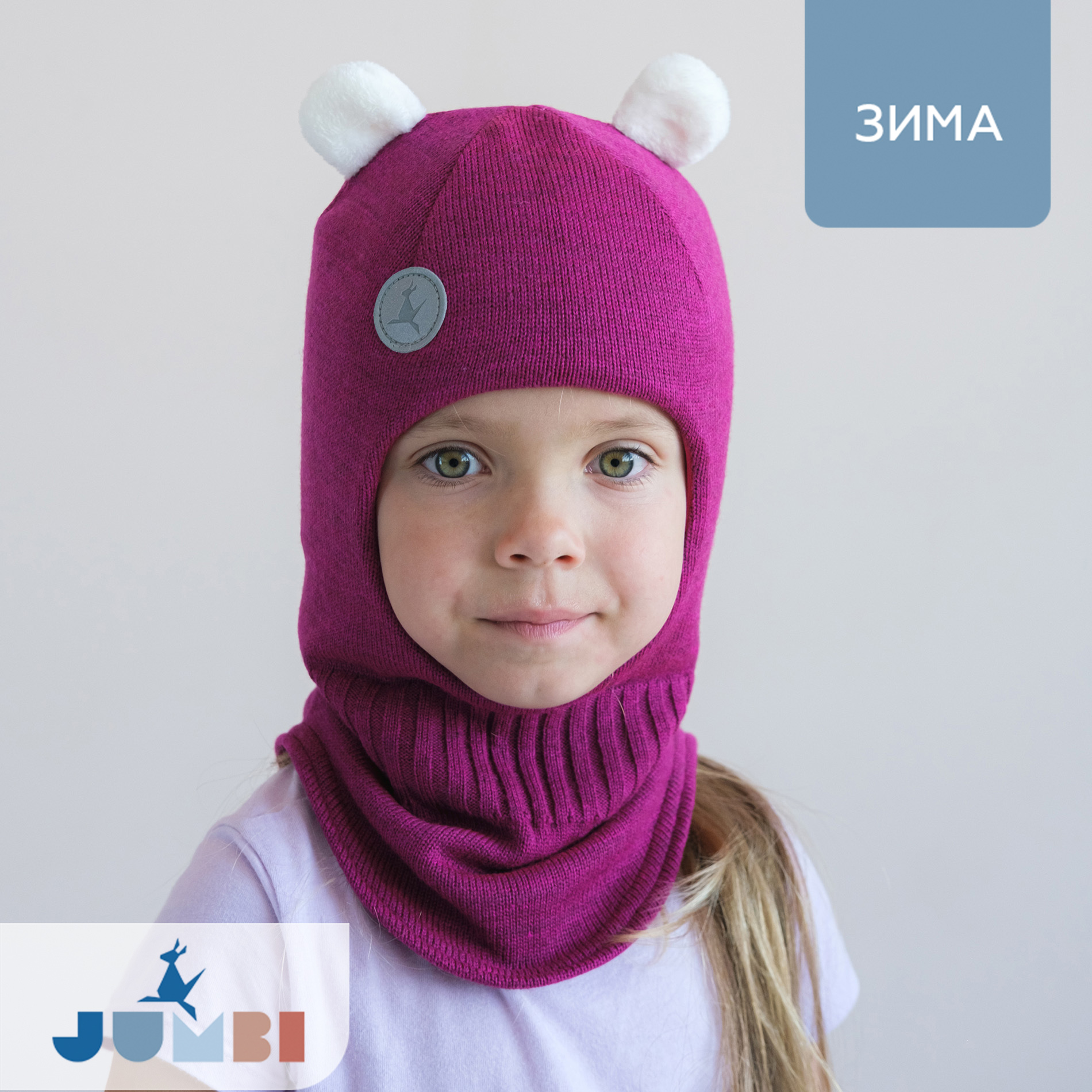 Шапка-шлем JUMBI цвет розовый 22-3012-370 купить по цене 1957 ₽ в  интернет-магазине Детский мир