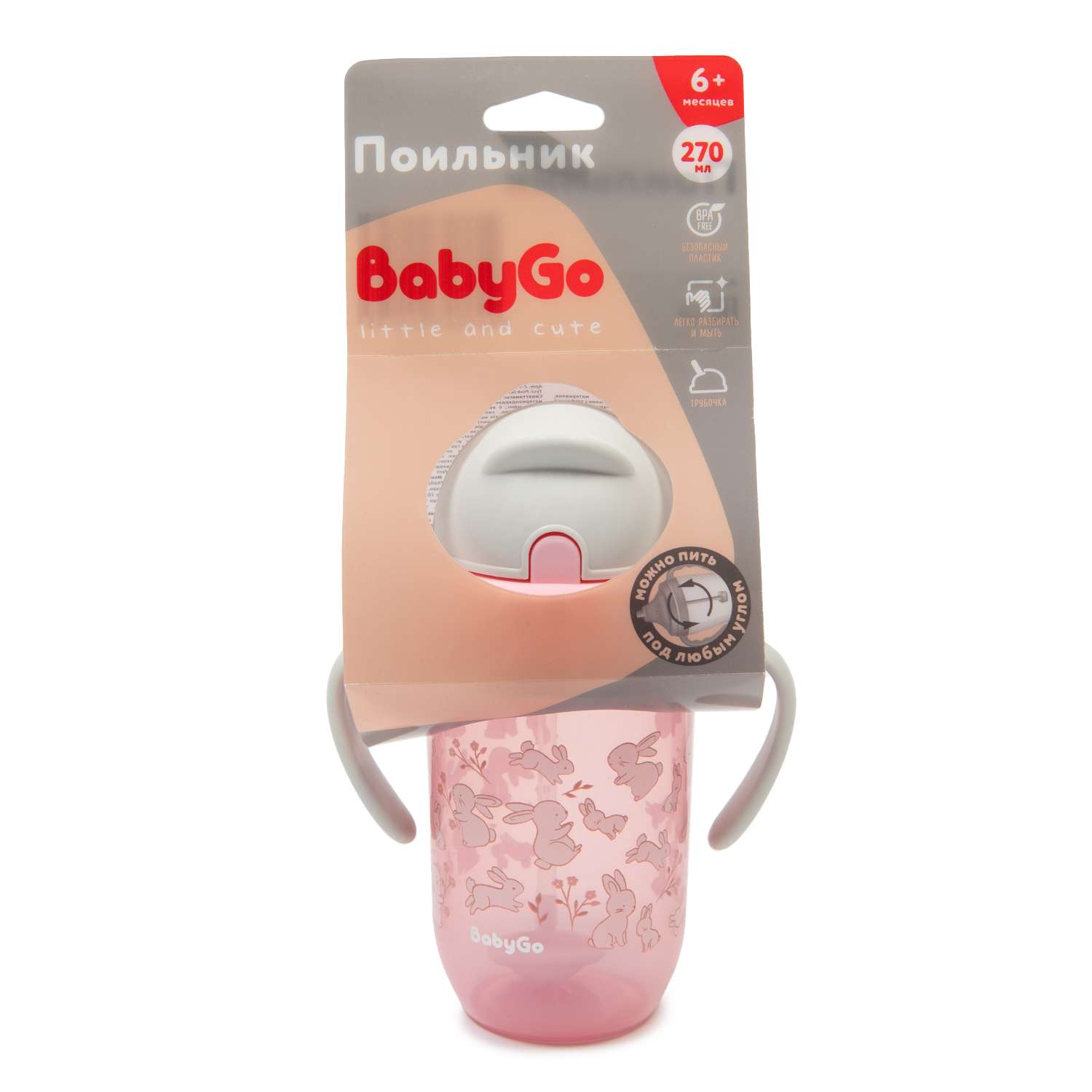 Поильник BabyGo 270 мл - фото 5