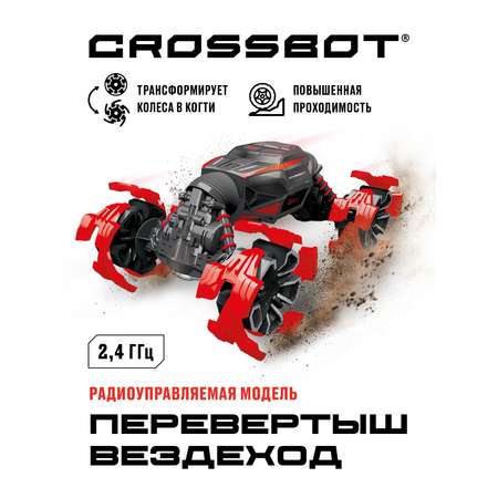 Внедорожник РУ CROSSBOT Перевертыш