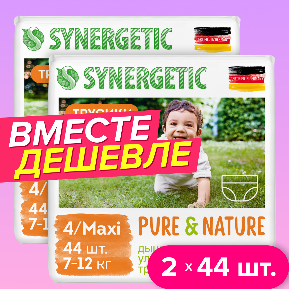 Подгузники-трусики Synergetic Pure Nature 4 Maxi 7-12 кг ультратонкие 2уп по 44шт - фото 1