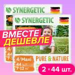 Подгузники-трусики SYNERGETIC Pure Nature 4 Maxi 7-12 кг ультратонкие 2уп по 44шт