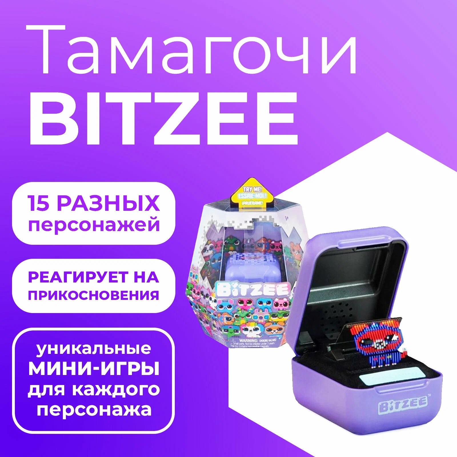 Игрушка Bitzee интерактивная 6067790 купить по цене 3999 ₽ в  интернет-магазине Детский мир