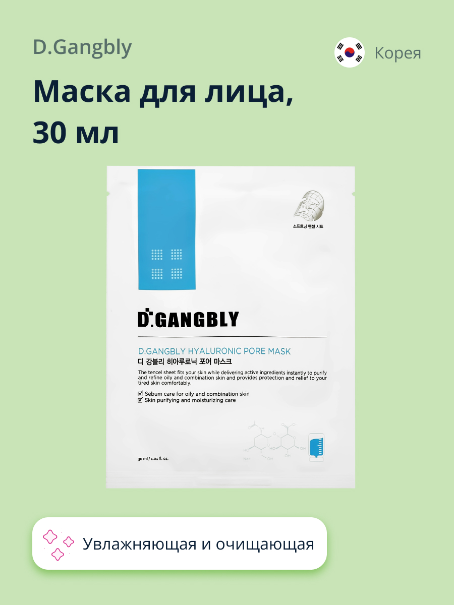 Маска тканевая D.GANGBLY с гиалуроновой кислотой увлажняющая 30 мл - фото 1