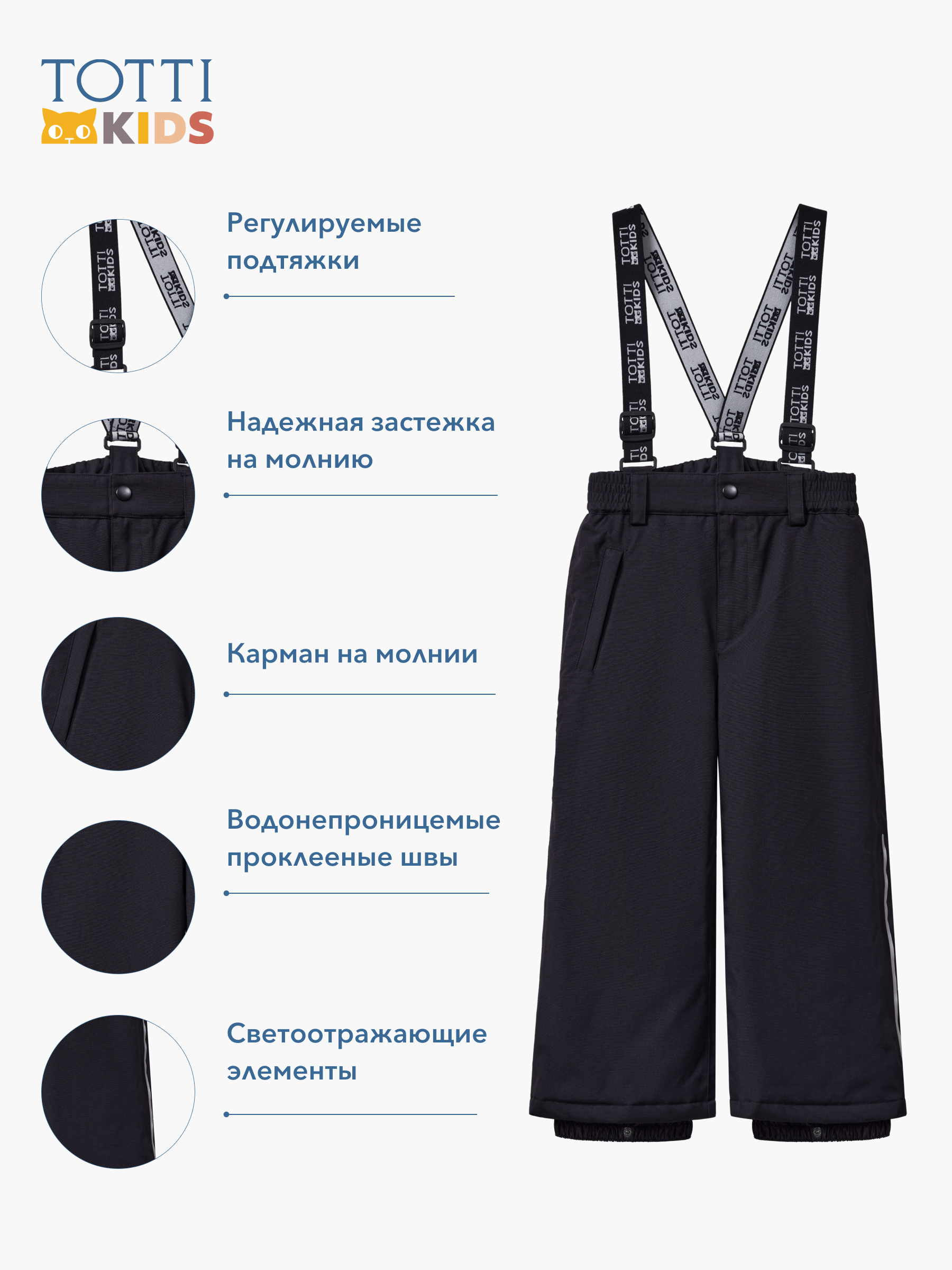 Брюки Totti Kids AW23TKB008/Брюки детские/Черный - фото 10