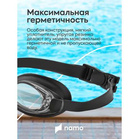 Очки для плавания детские Namo цвет черный