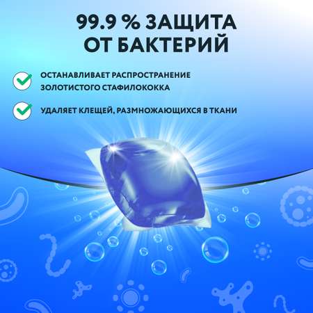 Капсулы для стирки 3в1 Kaiteki Softener аромат Кристальная свежесть 200 шт