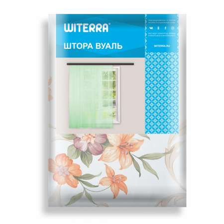 Штора вуаль Witerra 140х180 см персик