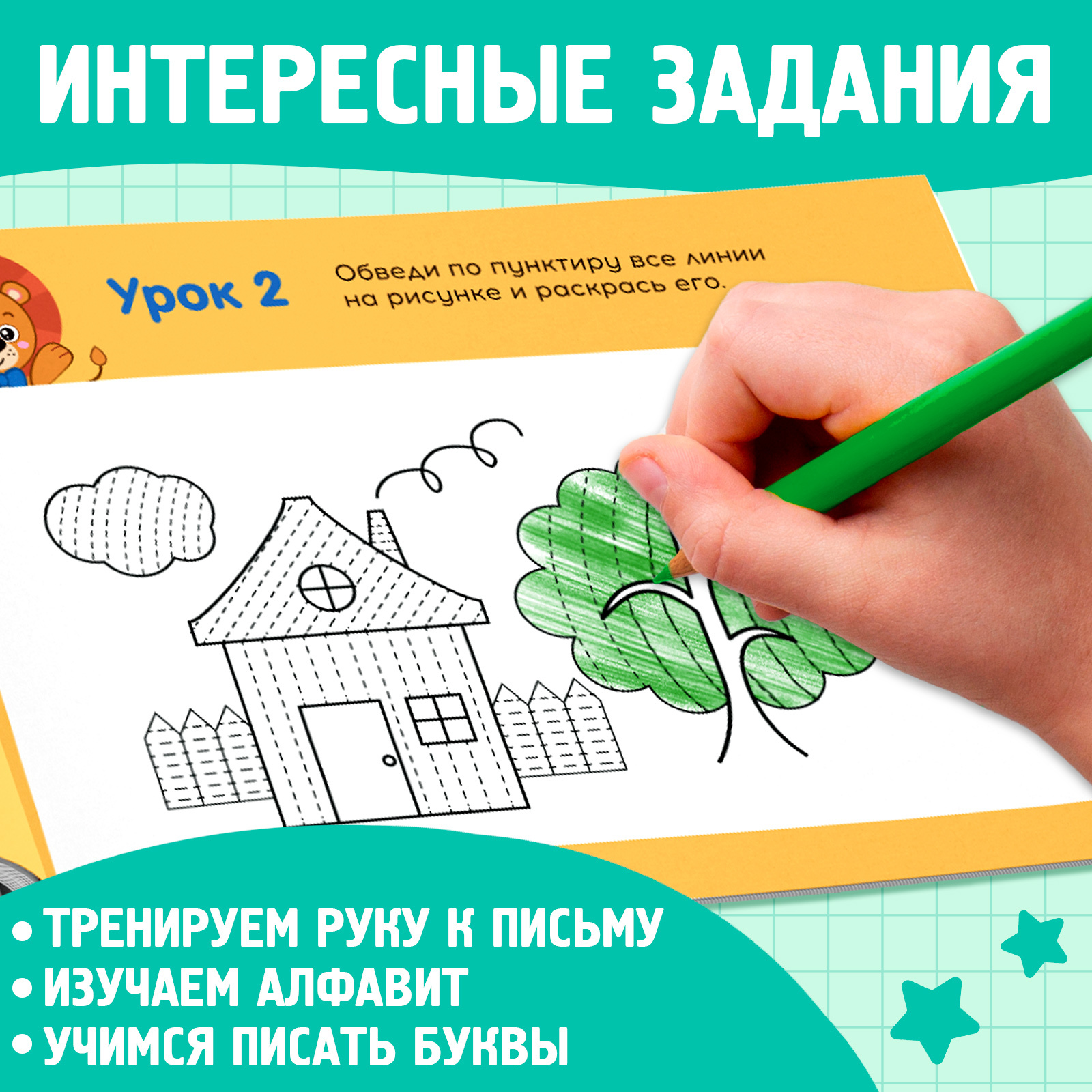 Прописи Буква-ленд набор для дошкольников 6 шт. по 16 стр. купить по цене  304 ₽ в интернет-магазине Детский мир