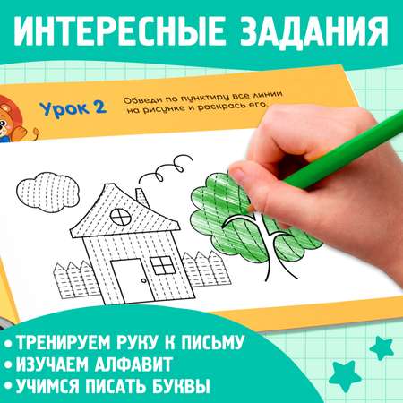 Прописи Буква-ленд набор для дошкольников 6 шт. по 16 стр.