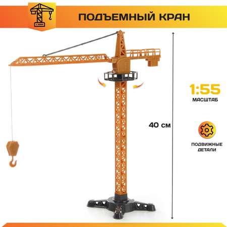 Подъемный кран Veld Co 1:64