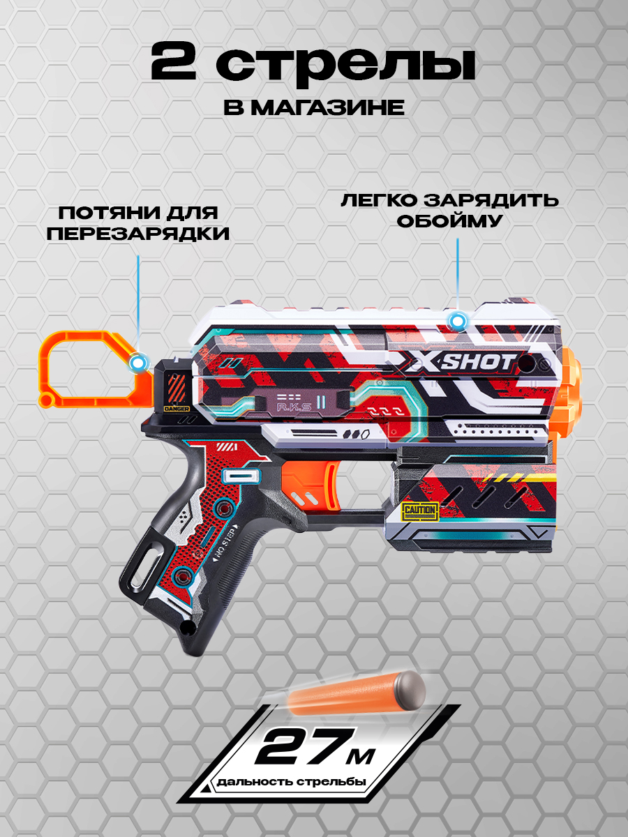 Набор игровой X-SHOT Скинс Бластер Флакс 2шт 36534