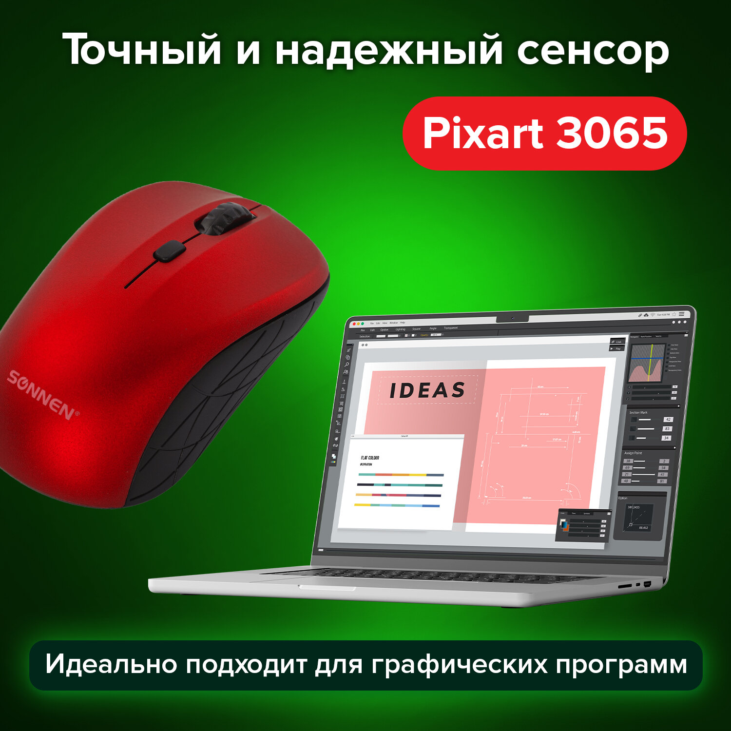 Мышь беспроводная Sonnen V111 Usb 800/1200/1600 dpi - фото 9