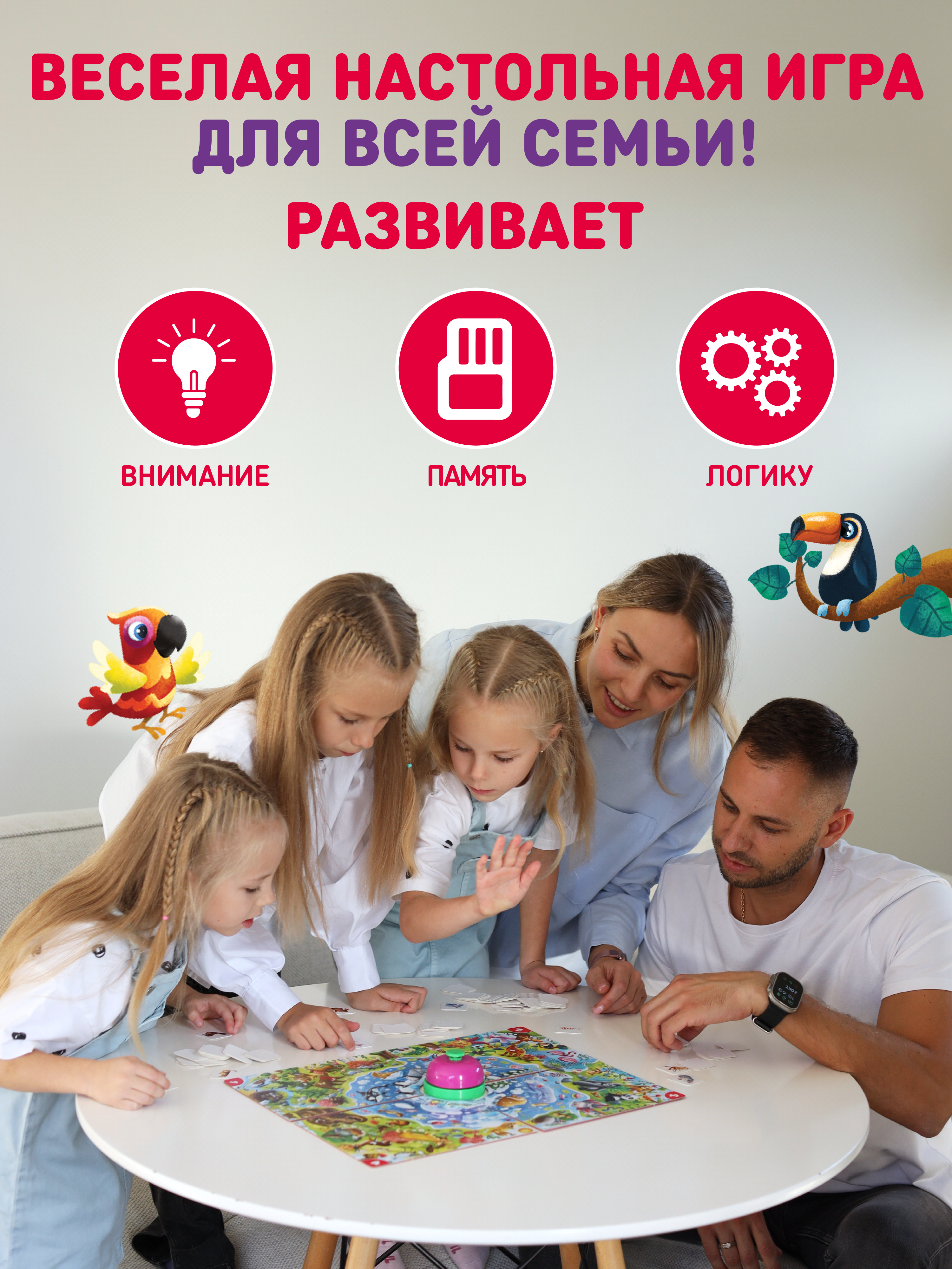 Настольная игра El BascoKids со звонком Глаз-Алмаз - фото 5