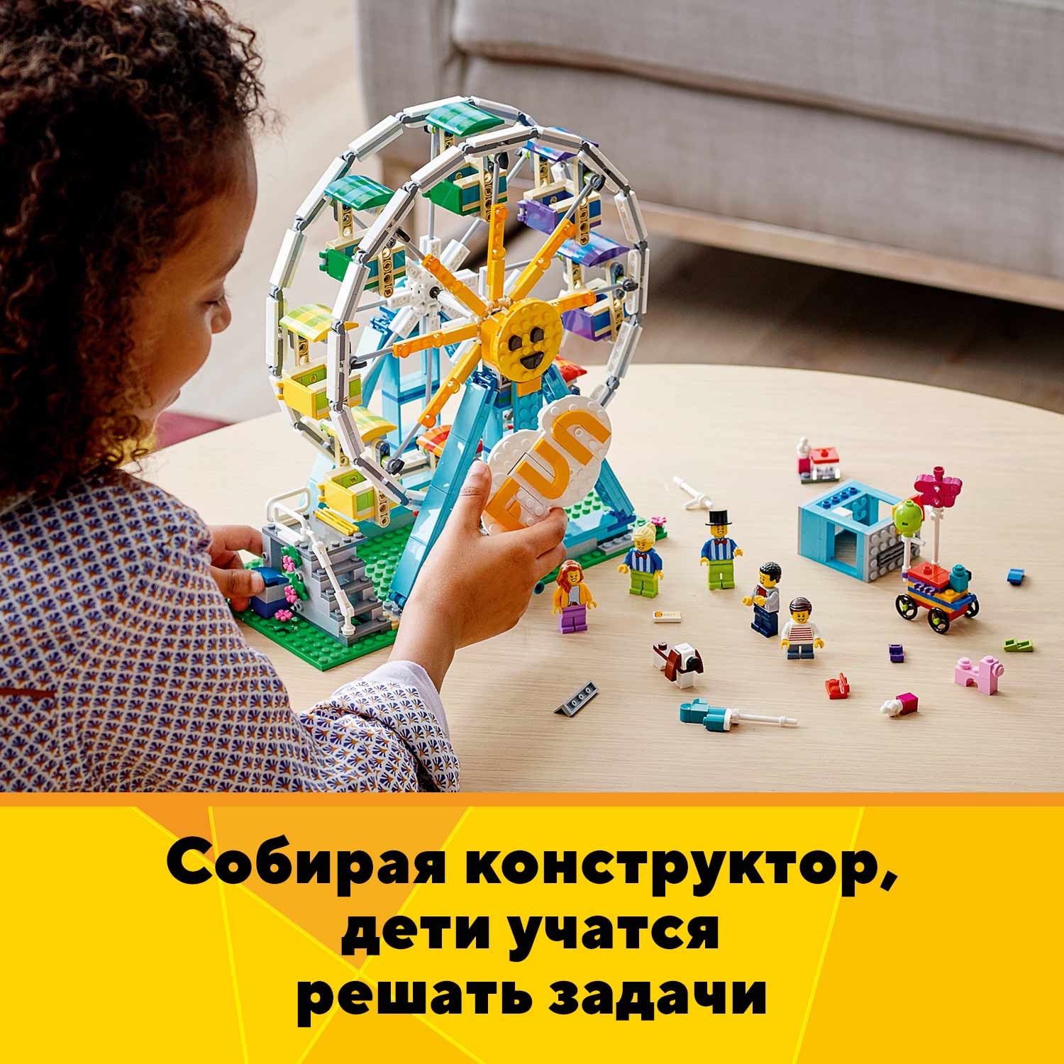 Конструктор LEGO Creator Колесо обозрения 31119 - фото 5