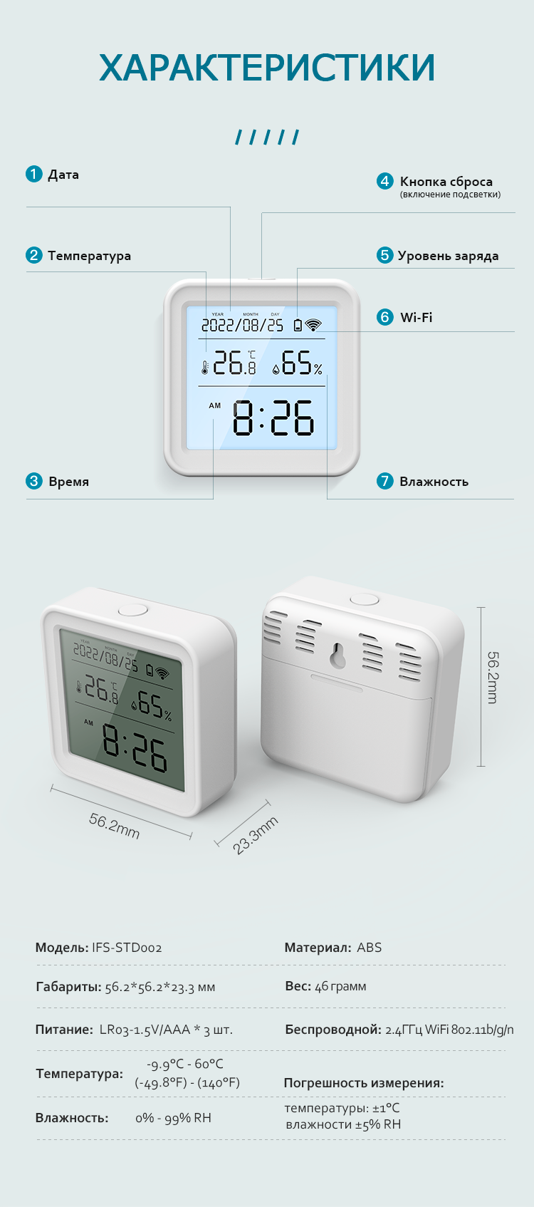 Цифровая метеостанция iFEEL Comby IFS-STD002 с WiFi датчиком температуры влажности часами и календарём - фото 14