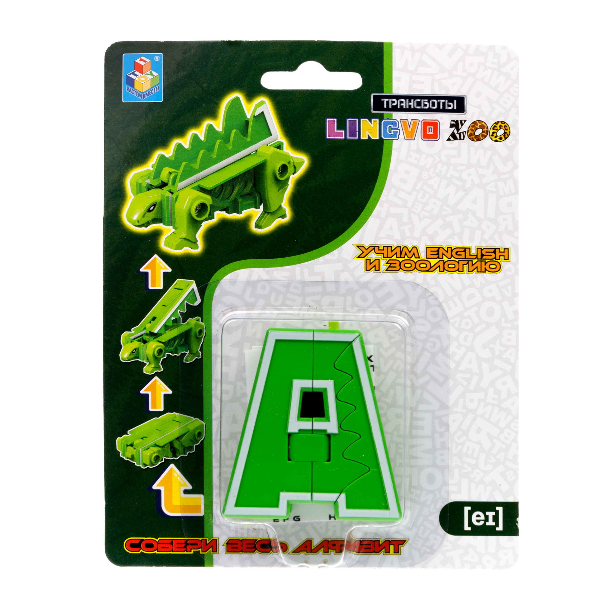 Трансбот 1TOY Набор Lingvo Zoo из 26 букв от A до Z - фото 10