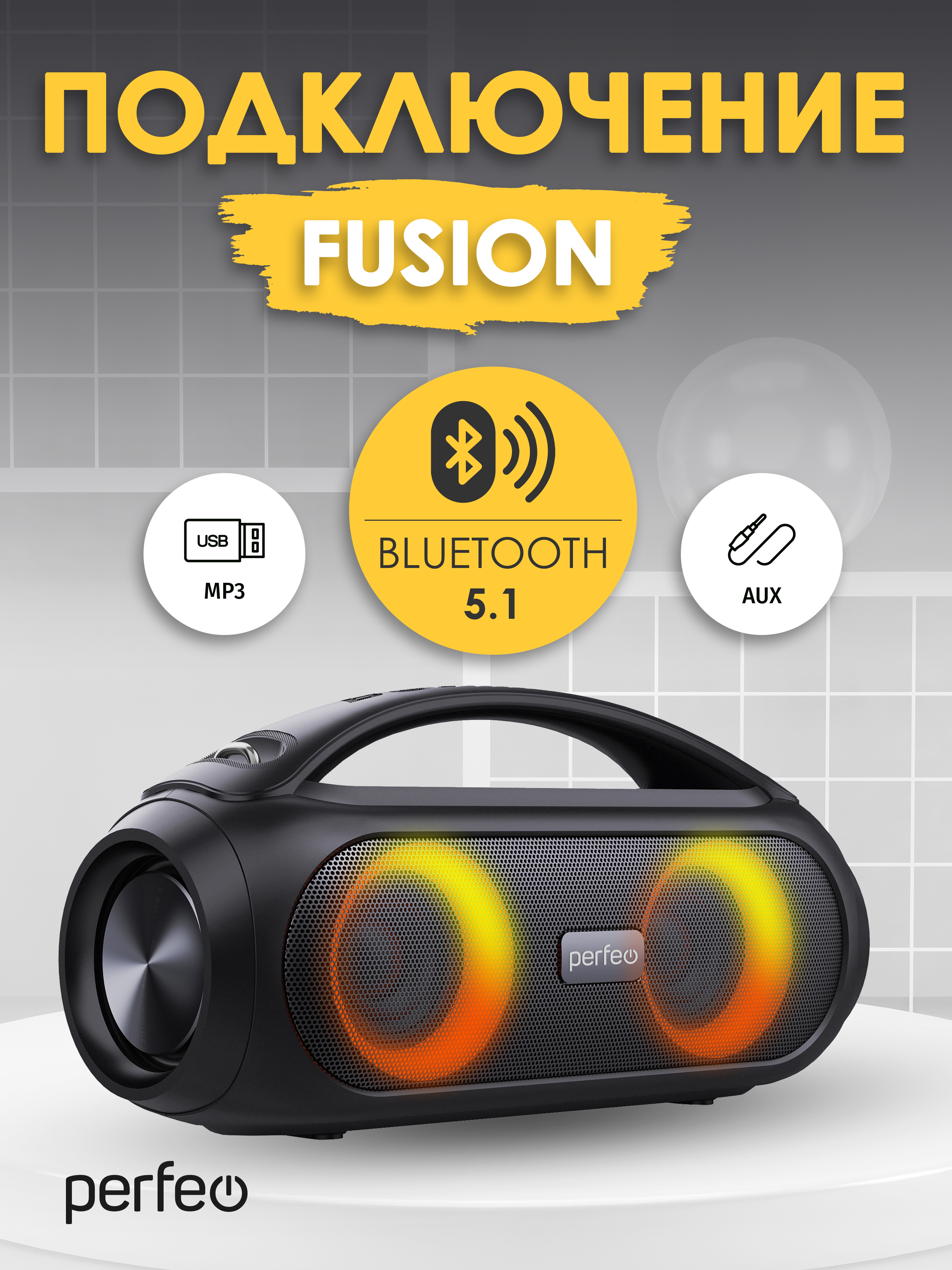 Bluetooth-колонка Perfeo Беспроводная Fusion черная PF_B4912 - фото 3