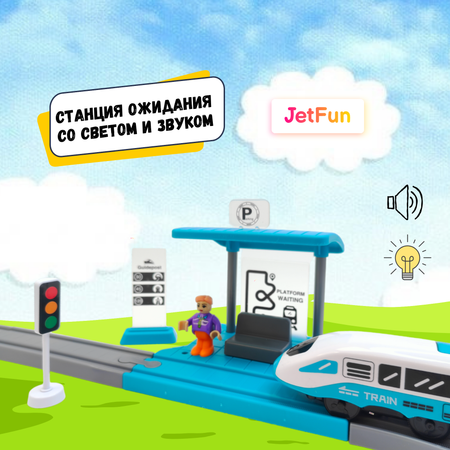 Набор железнодорожный JetFun