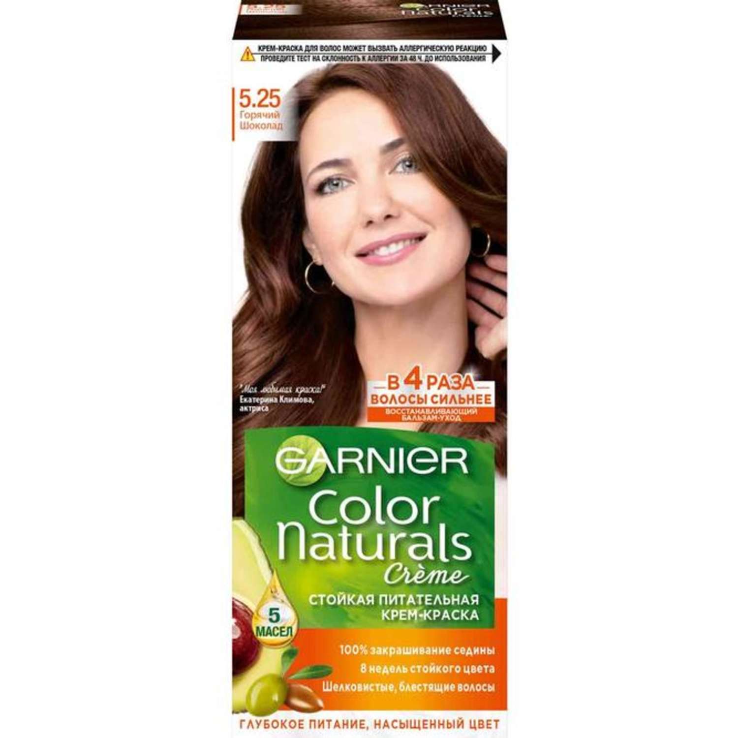 Краска для волос Garnier Color Naturals, тон 5,25, горячий шоколад