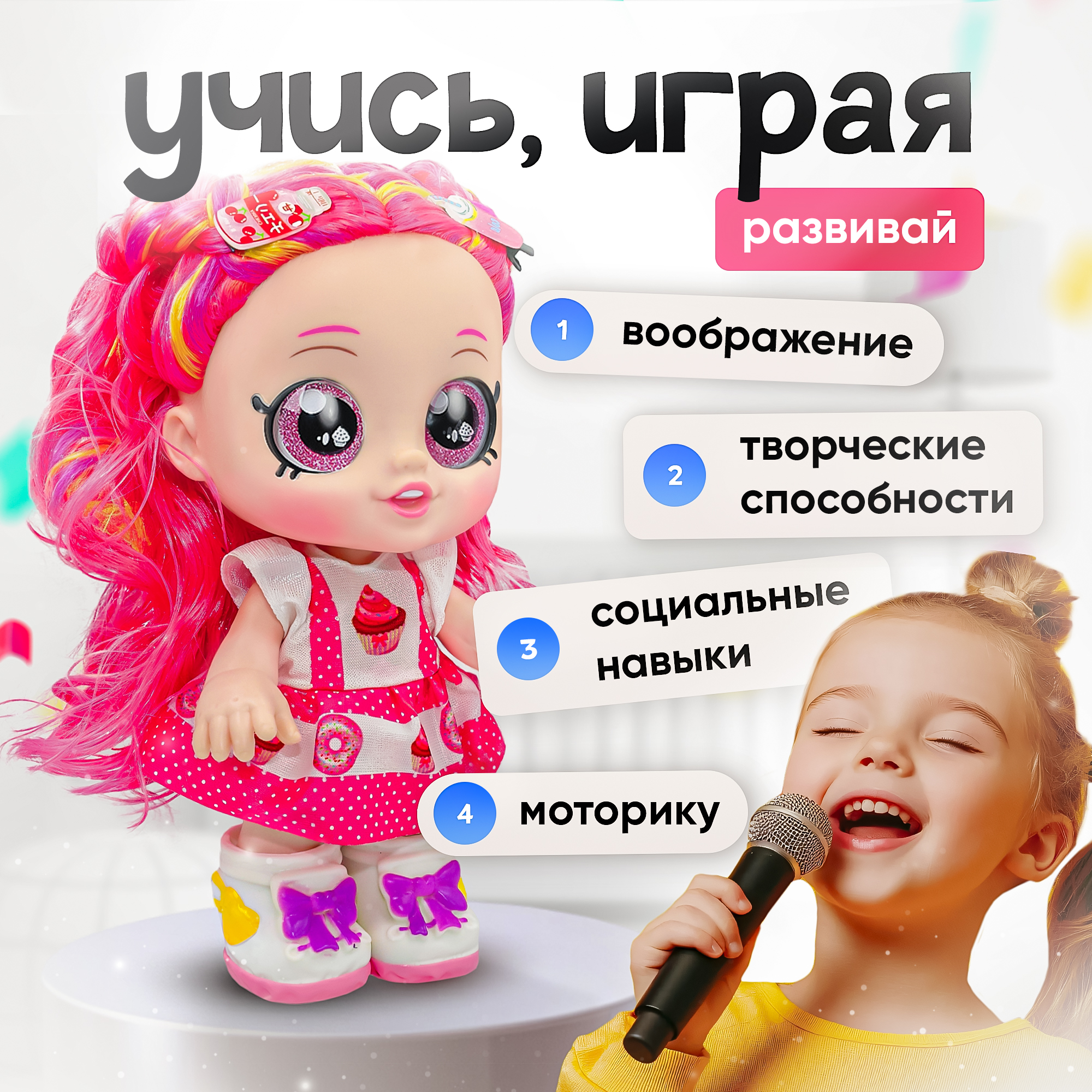 Кукла с аксессуарами 25 см SHARKTOYS Развивающая с сюрпризом 2710003 - фото 7