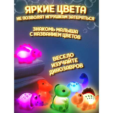 Игрушки для купания ШИШки-маШИШки Светящиеся динозаврики