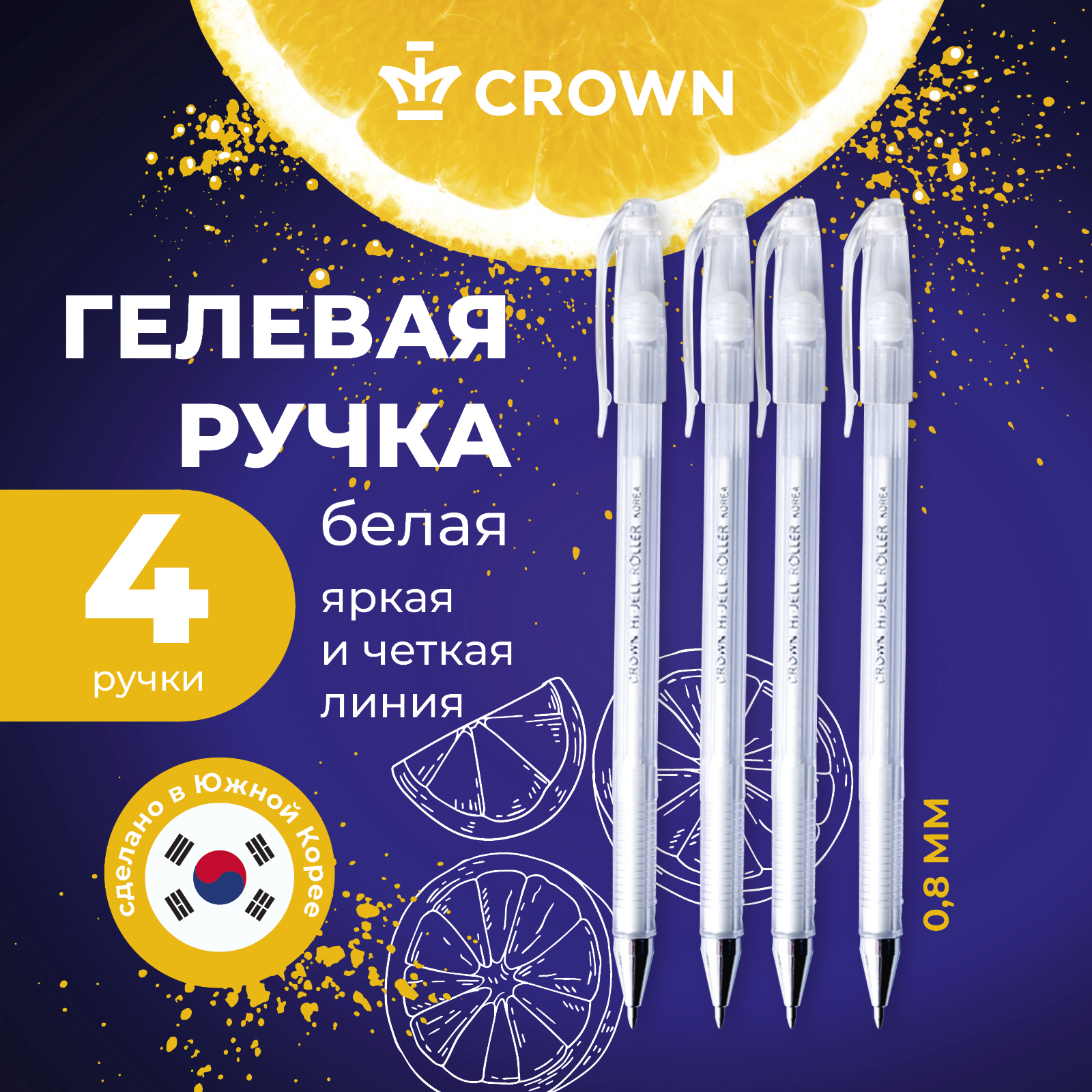 Набор гелевых ручек CROWN Hi-Jell Pastel пастель белая, 0,8мм, 4 шт - фото 1