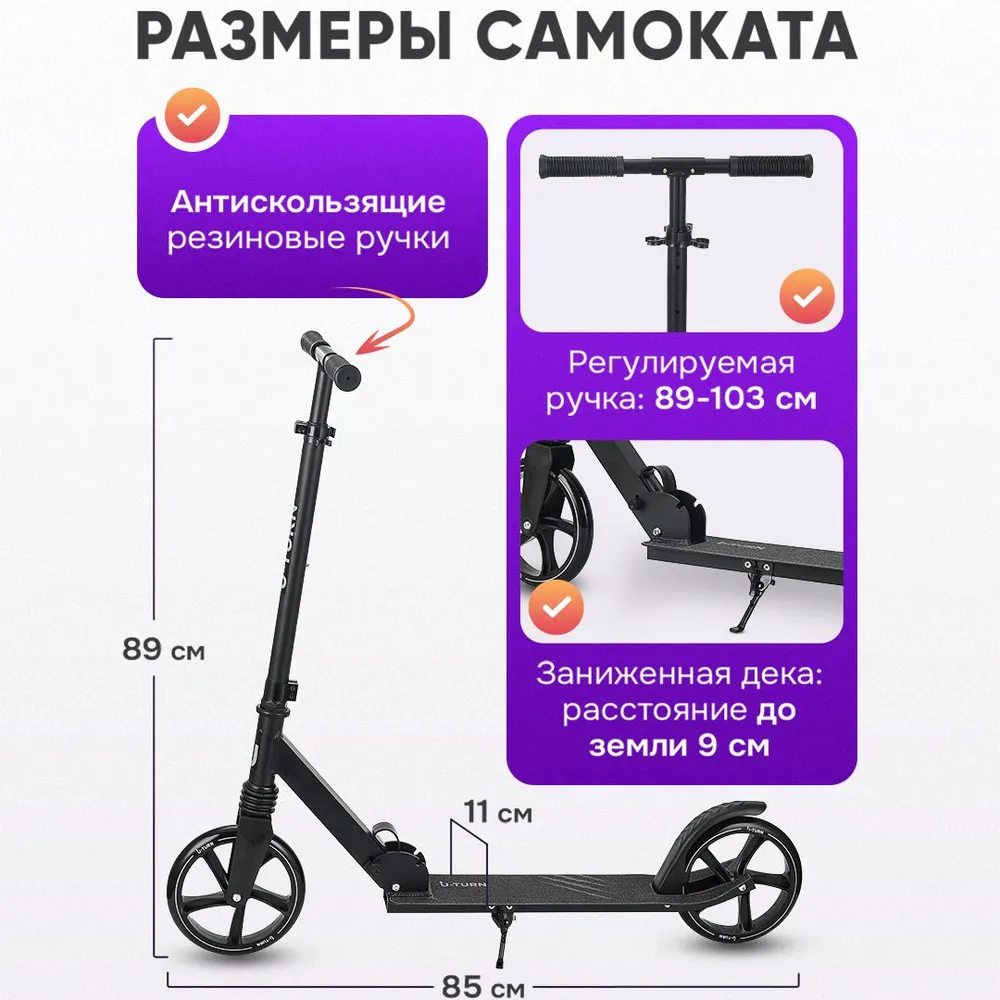 Самокат двухколёсный Рыжий кот King / Колёса PU 200мм / До 100кг / Черный - фото 3