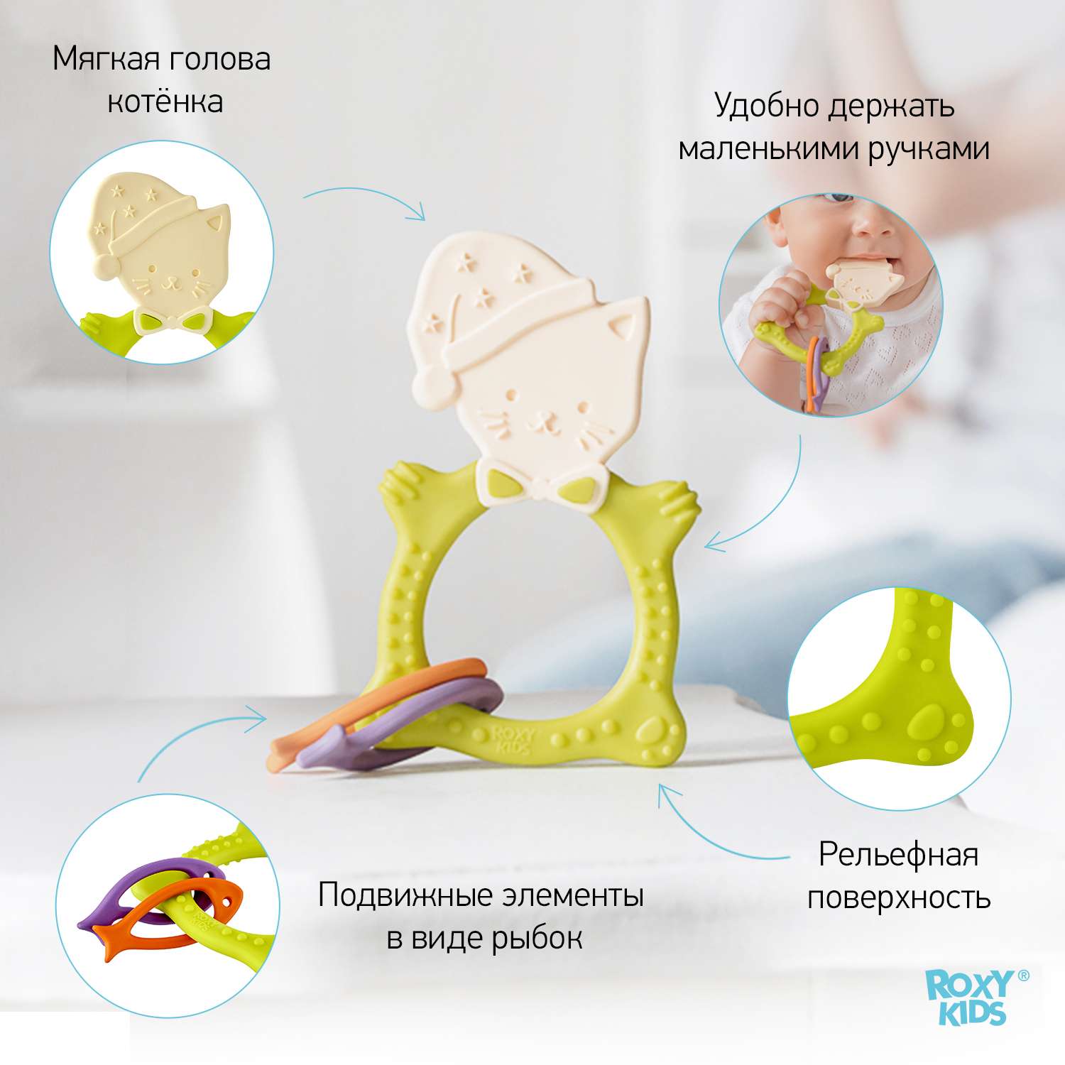 Прорезыватель для зубов ROXY-KIDS Meow teether цвет зеленый - фото 2