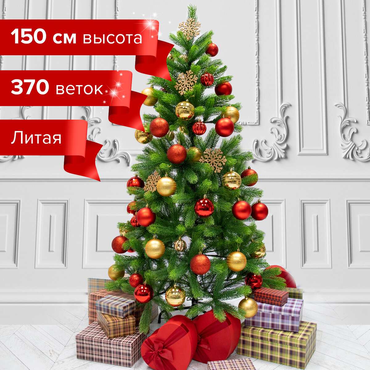 Елка новогодняя Золотая сказка искусственная Premium 150 см зеленая - фото 2