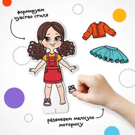 Настольная игра МОЗАИКА kids Одень куклу. Модница Злата