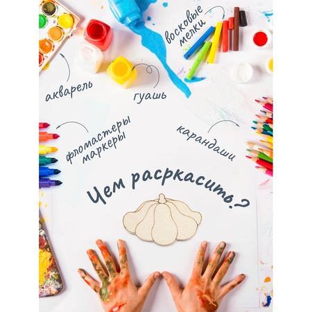 Набор для творчества Raduga Kids Овощи раскраски