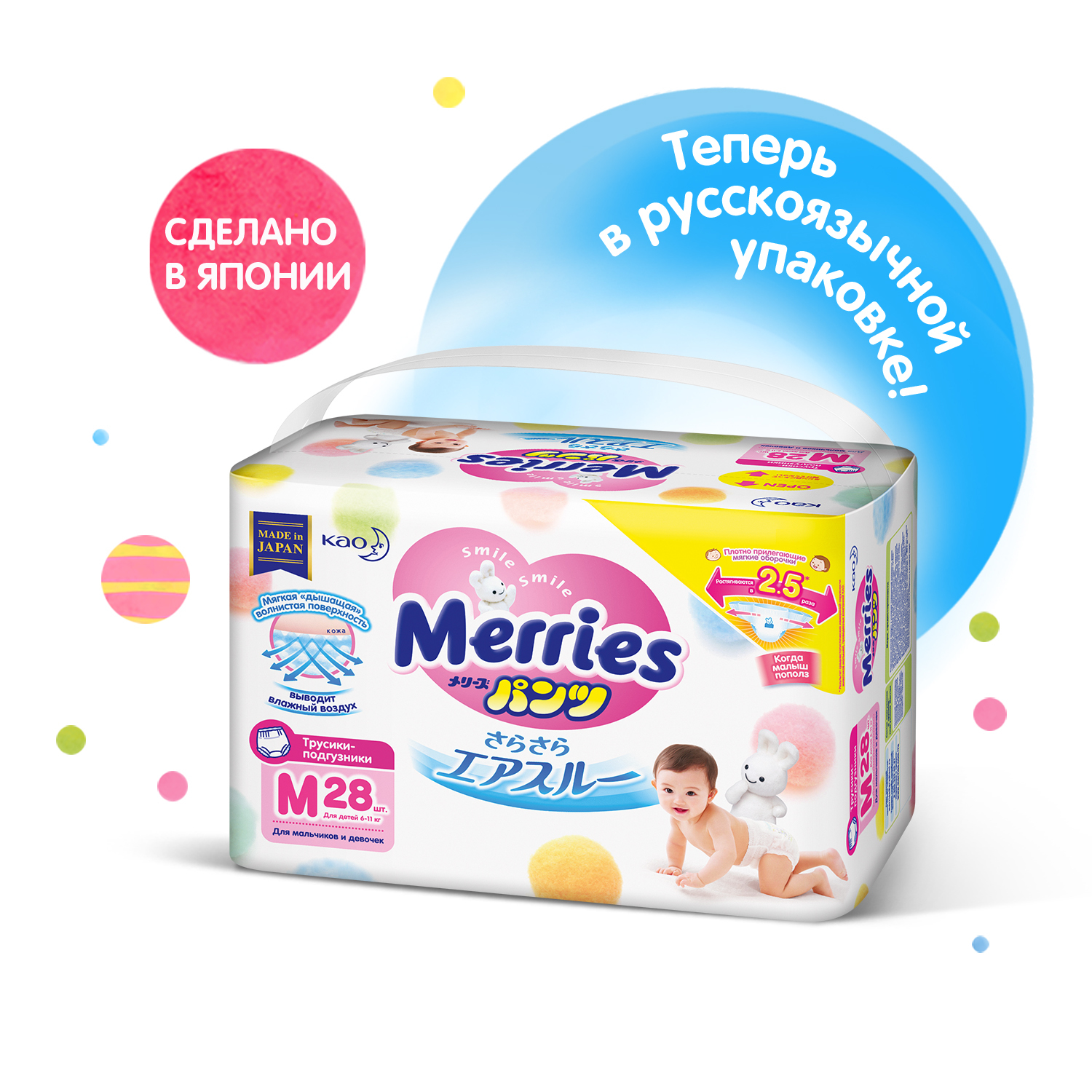 Трусики Merries 28 шт. M - фото 3