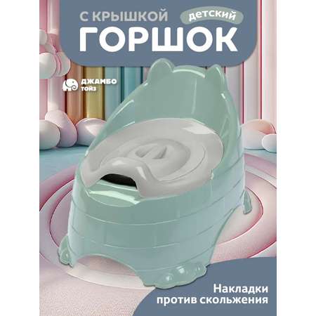 Горшок детский Компания Друзей анатомический с крышкой размер M
