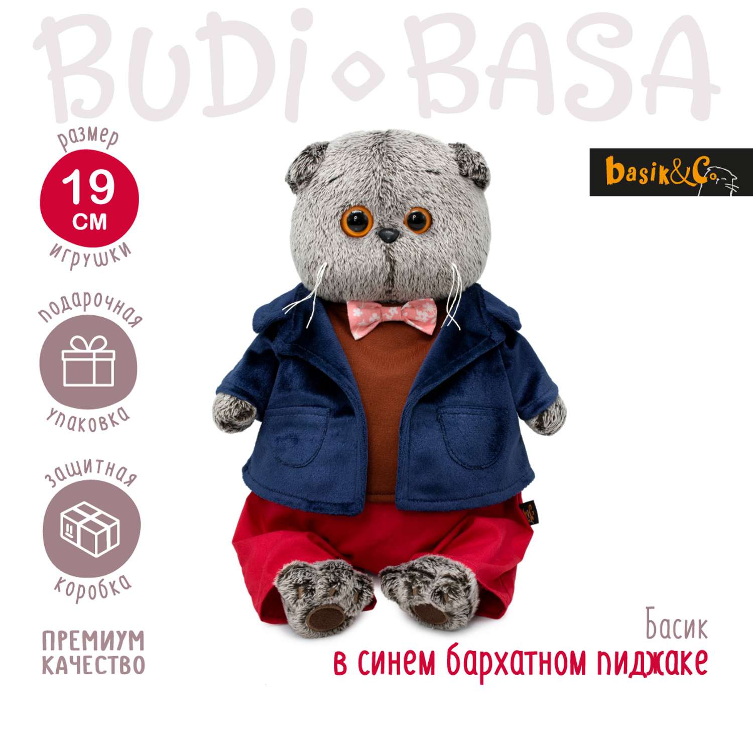 Мягкая игрушка BUDI BASA Басик в синем бархатном пиджаке 19 см Ks19-238 - фото 2
