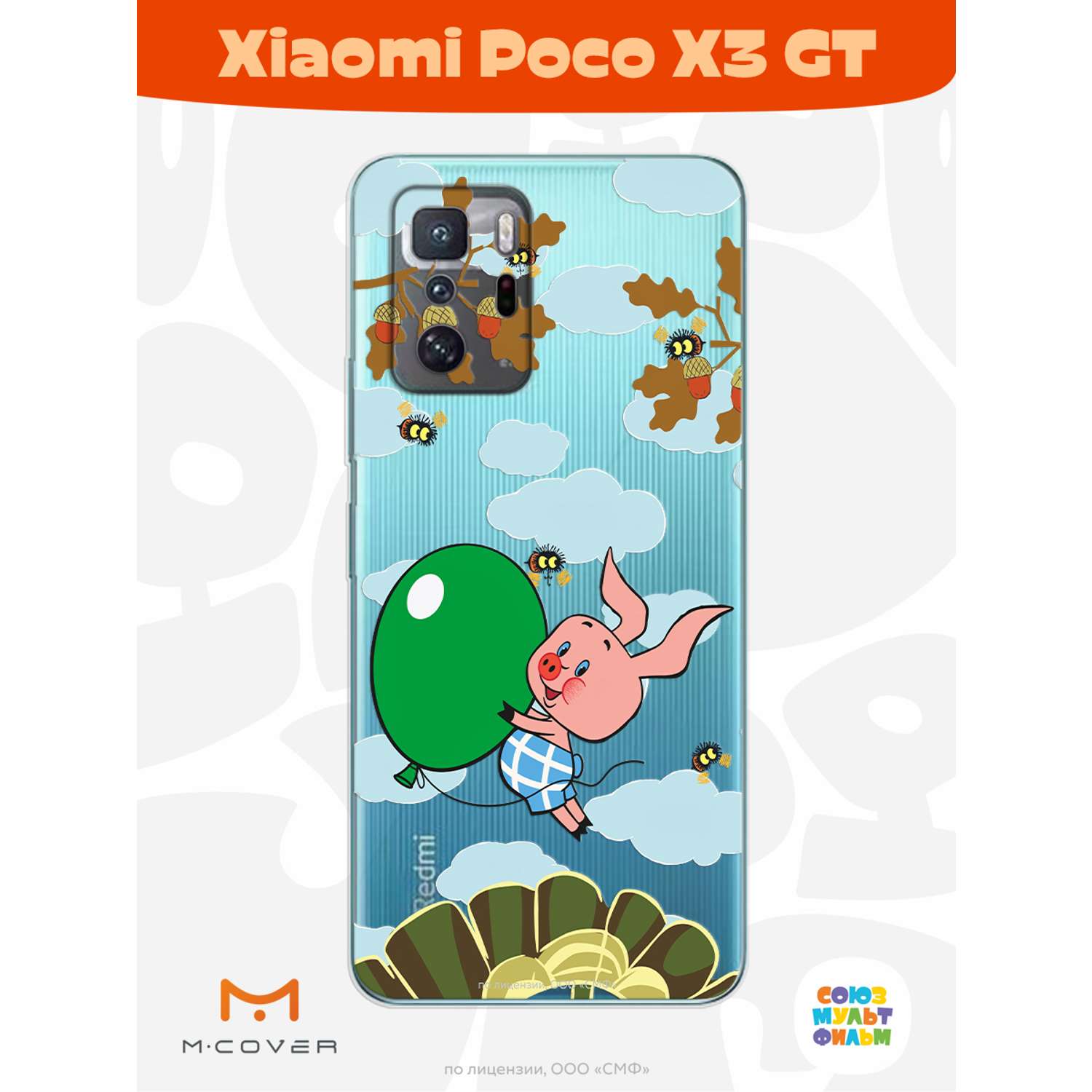 Силиконовый чехол Mcover для смартфона Xiaomi Poco X3 GT Союзмультфильм Пятачок с шариком - фото 2