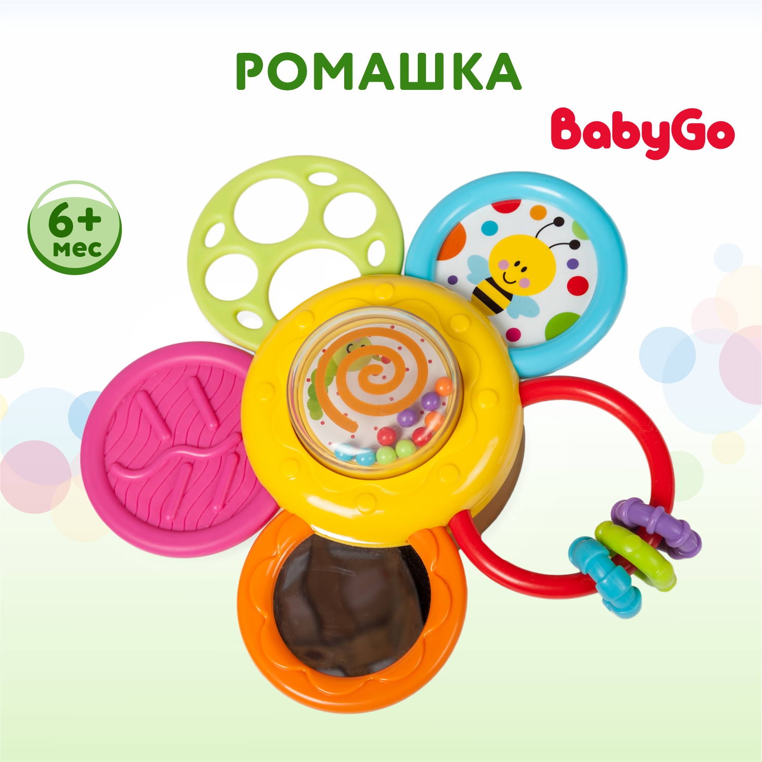 Игрушка развивающая BabyGo Ромашка купить по цене 389 ₽ в интернет-магазине  Детский мир