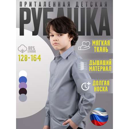 Рубашка BertiStyle