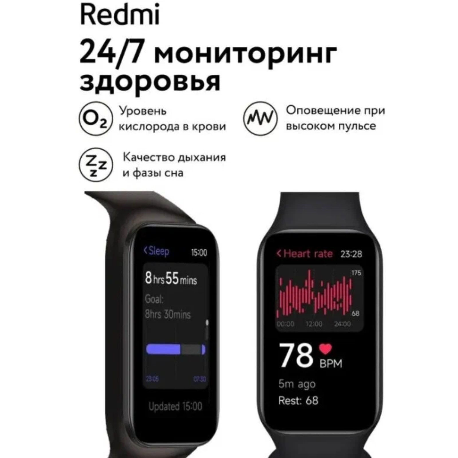 Фитнес-браслет XIAOMI Redmi Smart Band 2 GL пульсометр уровень кислорода уведомления белый - фото 4