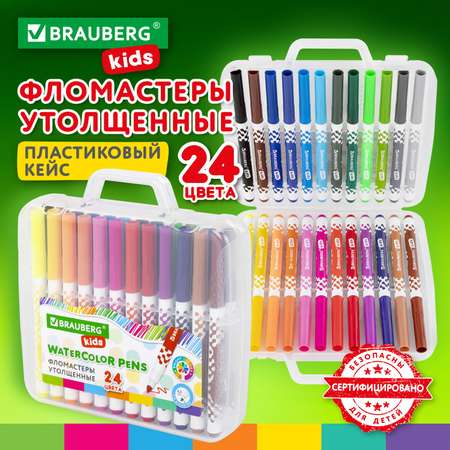 Набор фломастеров Brauberg утолщенные детские смываемые для рисования 24 цвета